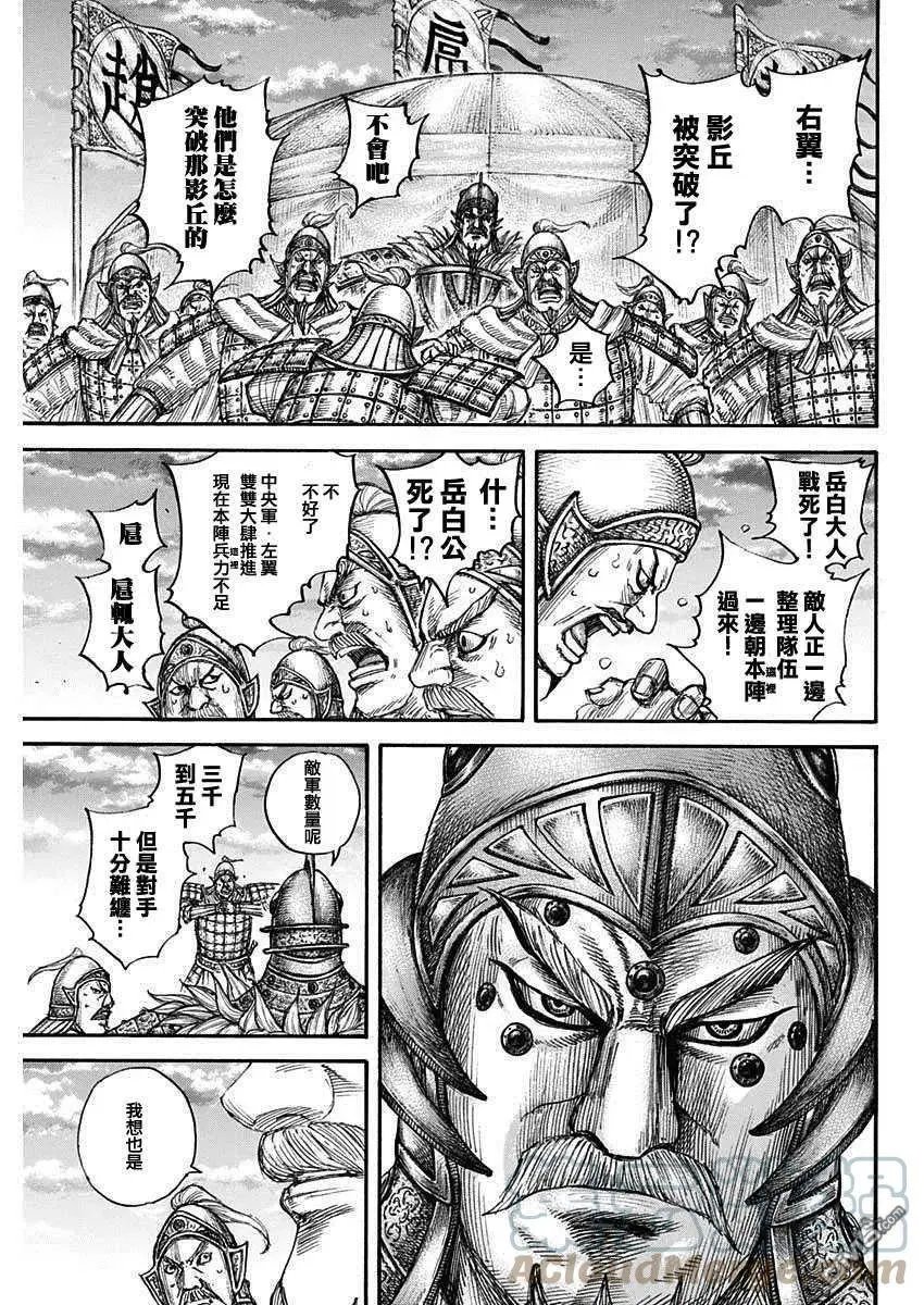 第690话 按照计划