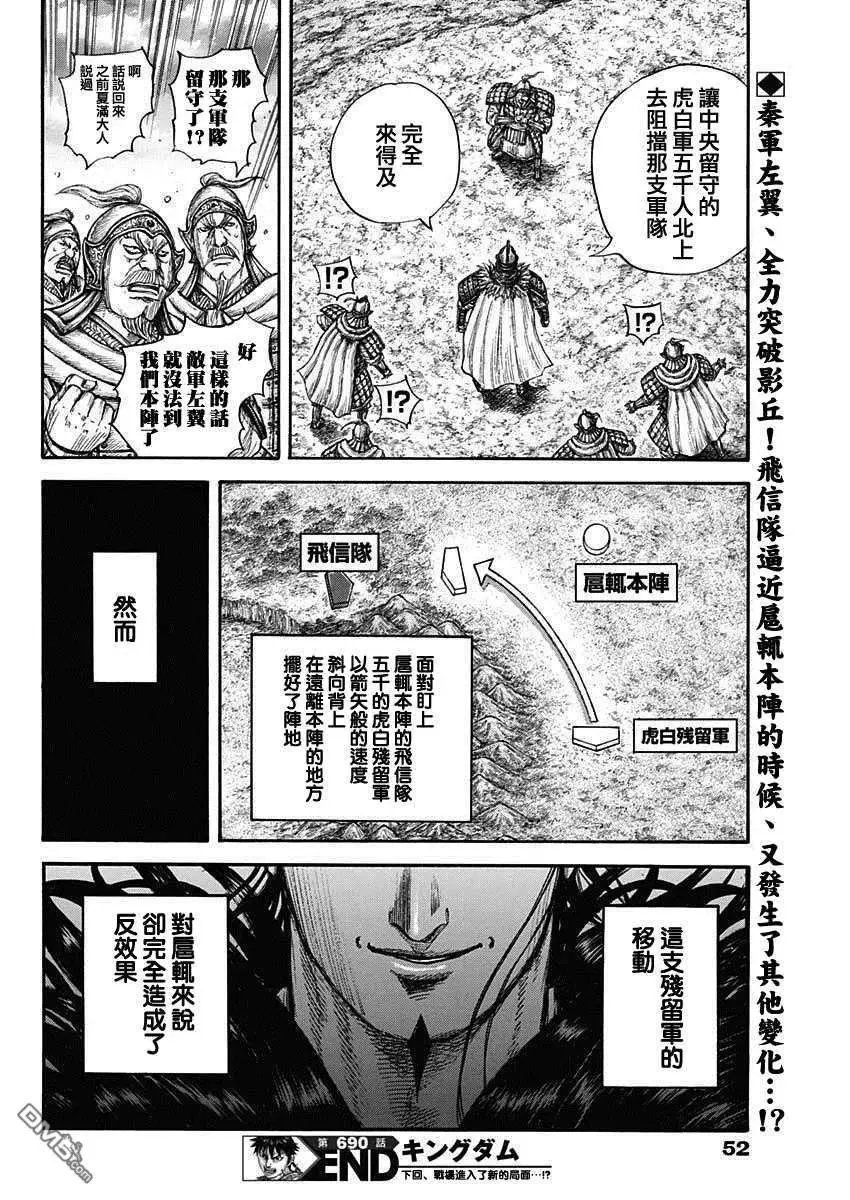 第690话 按照计划