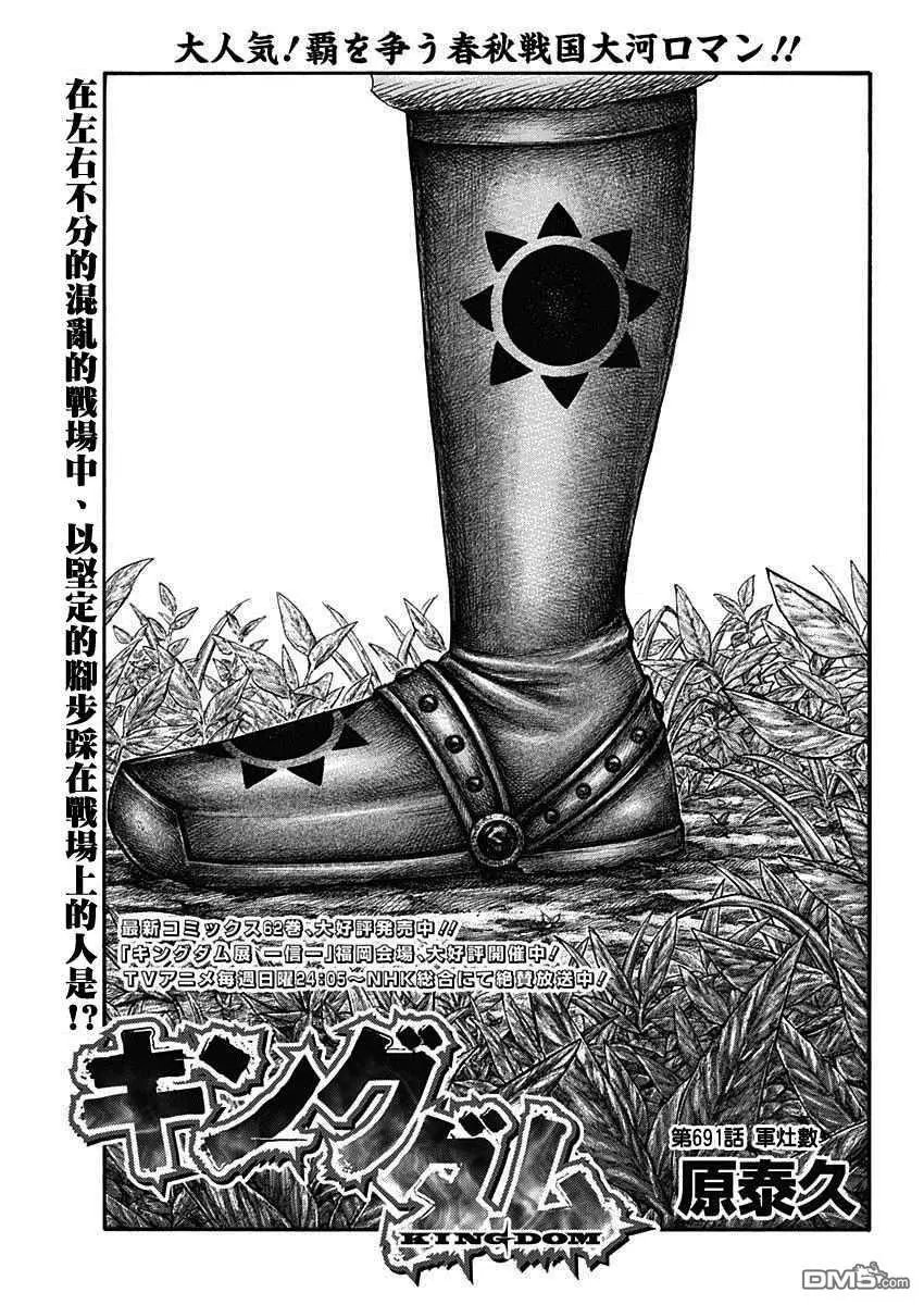 第691话 军烘数