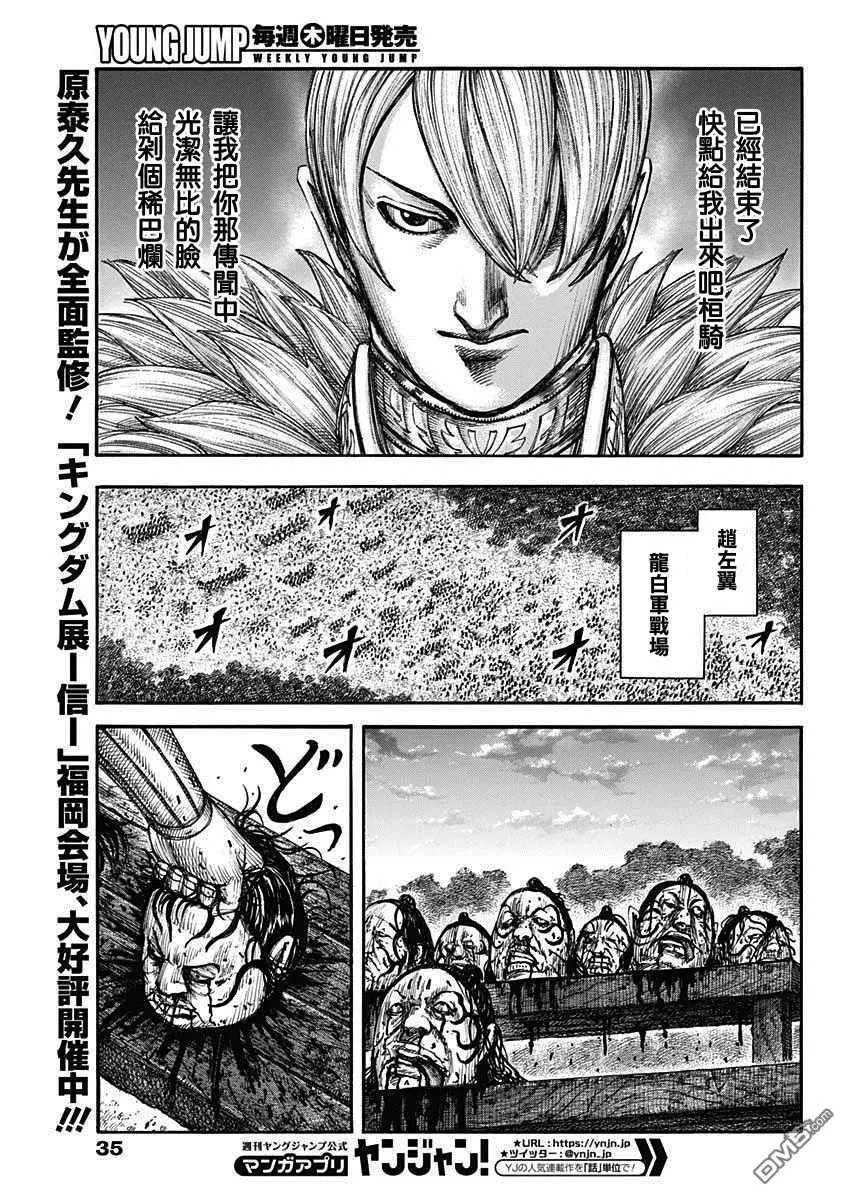 第691话 军烘数