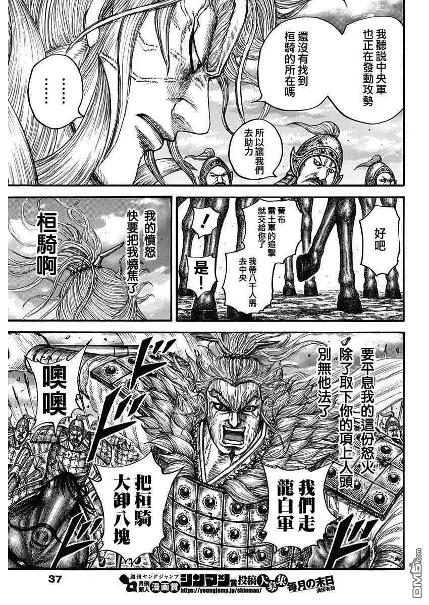 第691话 军烘数