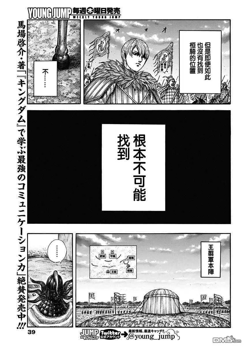 第691话 军烘数
