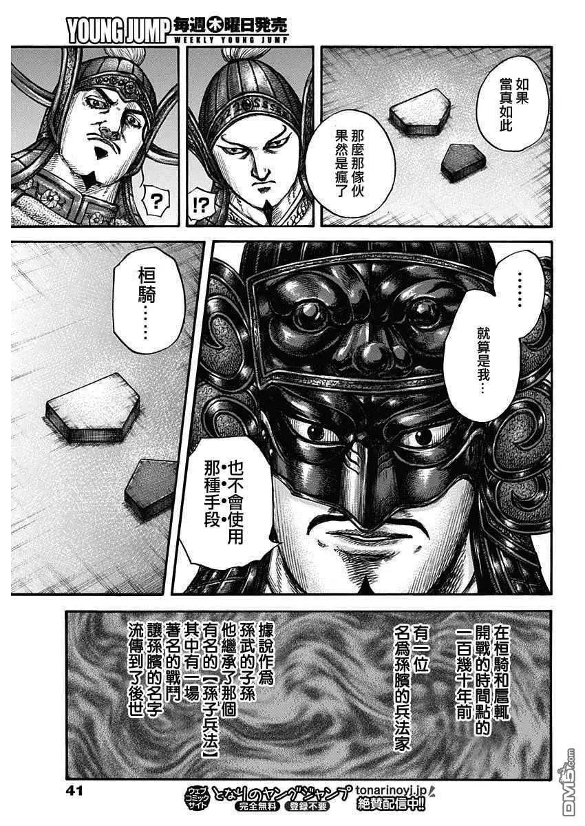 第691话 军烘数