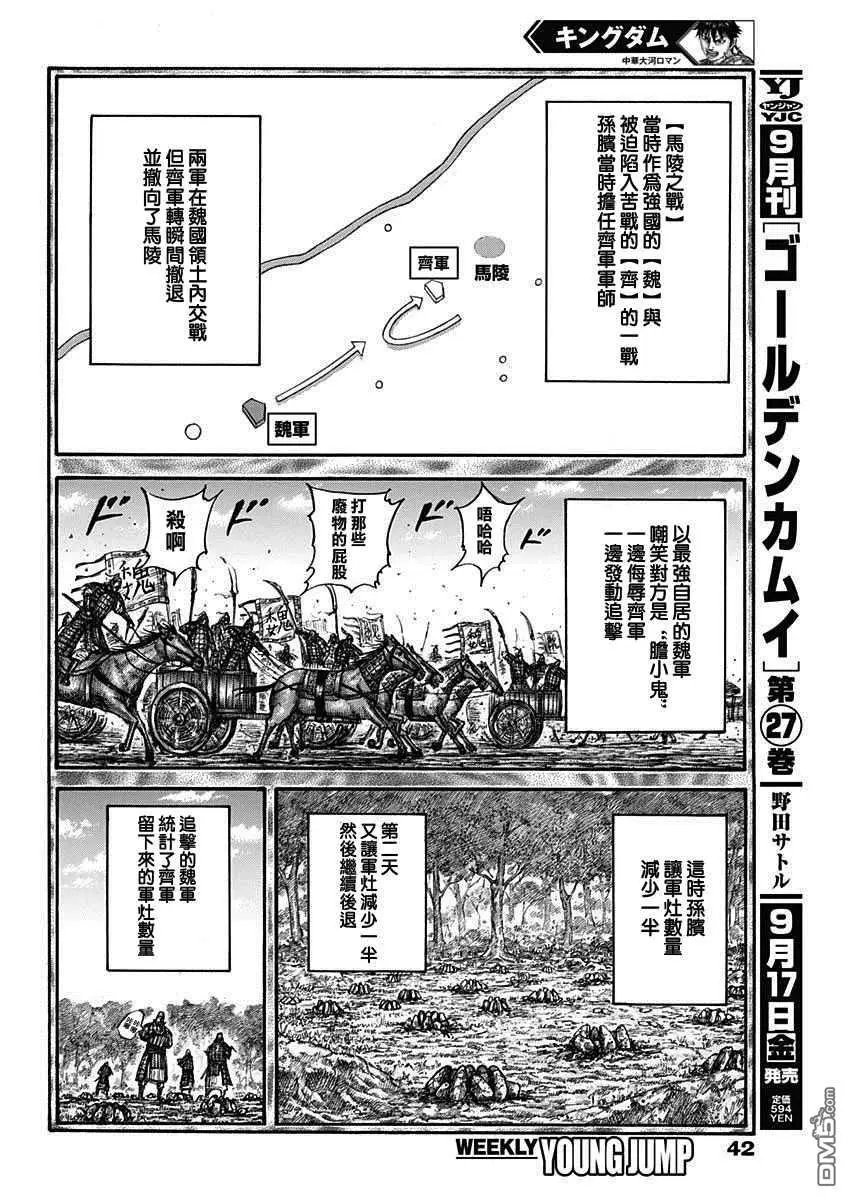 第691话 军烘数