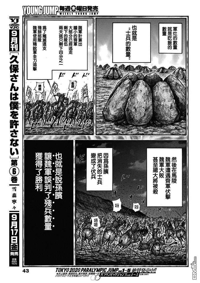 第691话 军烘数