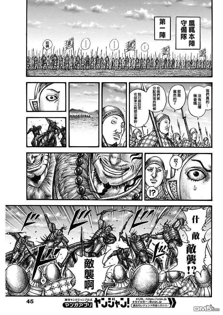 第691话 军烘数