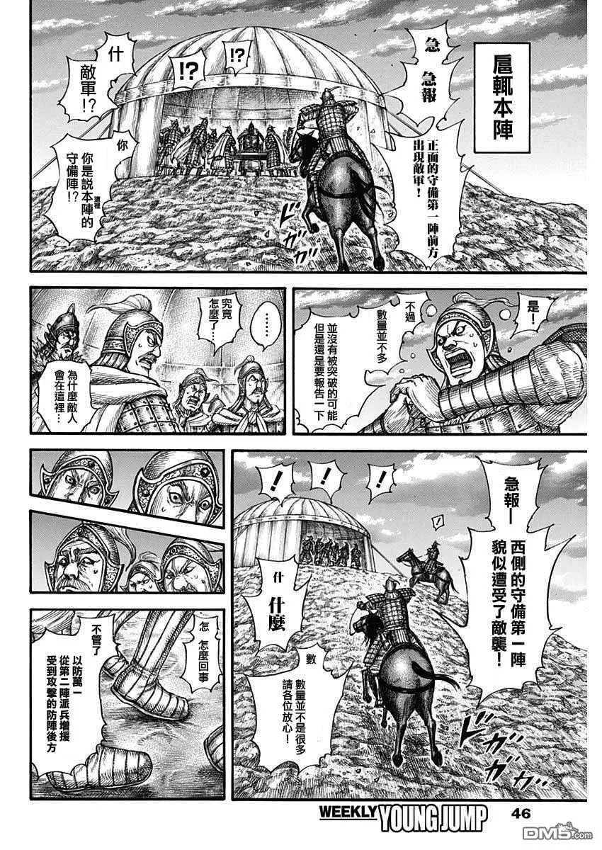 第691话 军烘数