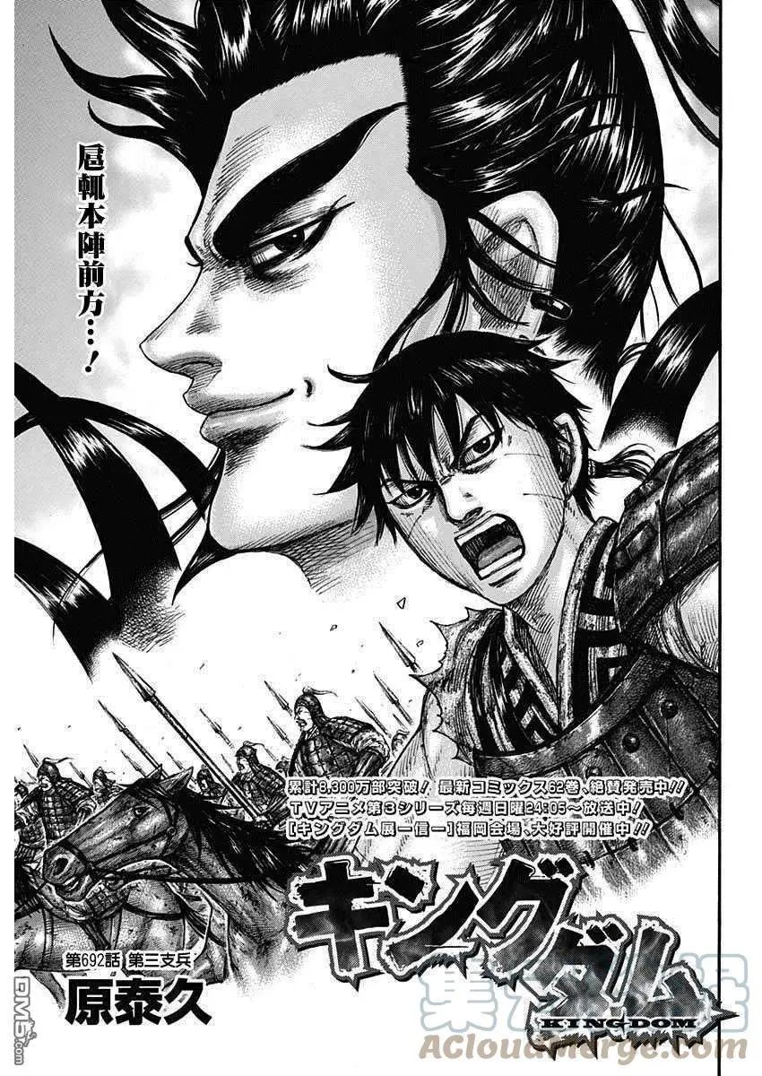 第692话 第三支兵