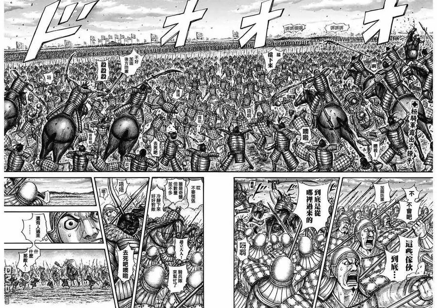 第692话 第三支兵
