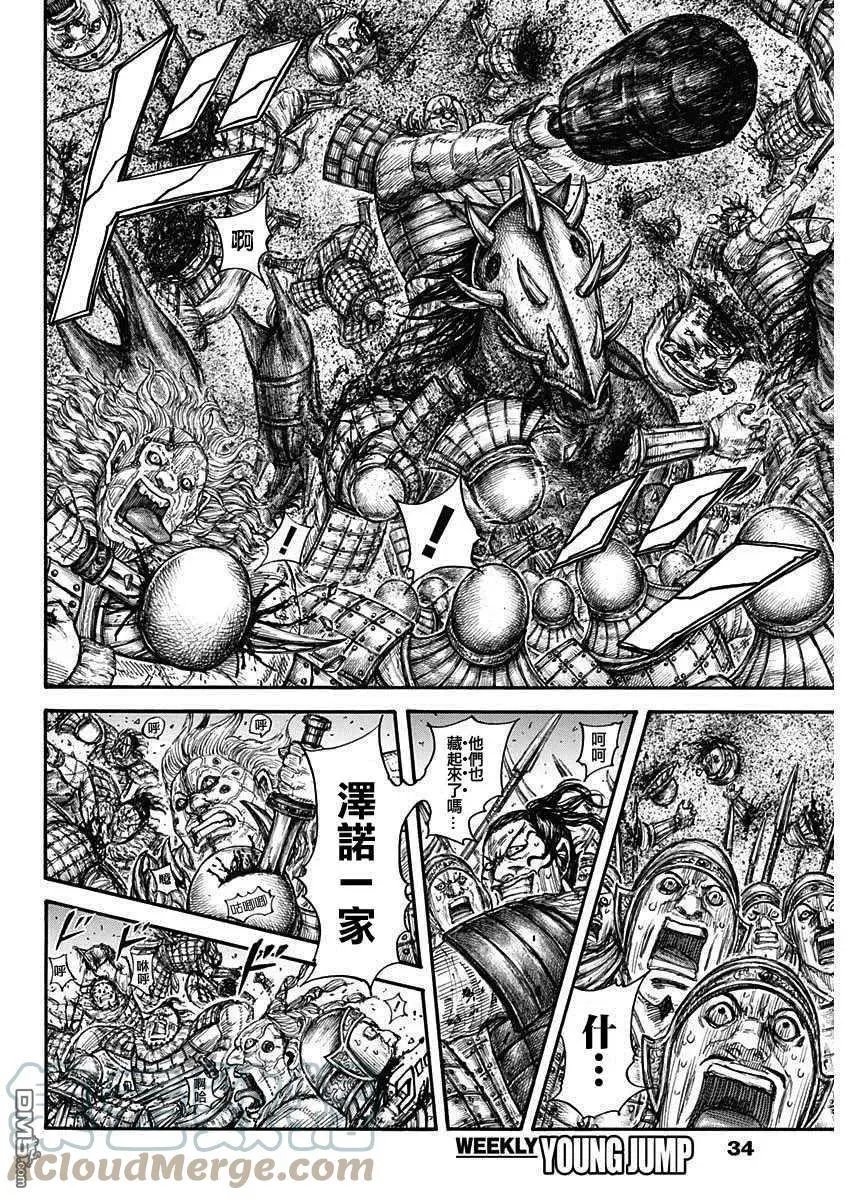 第692话 第三支兵