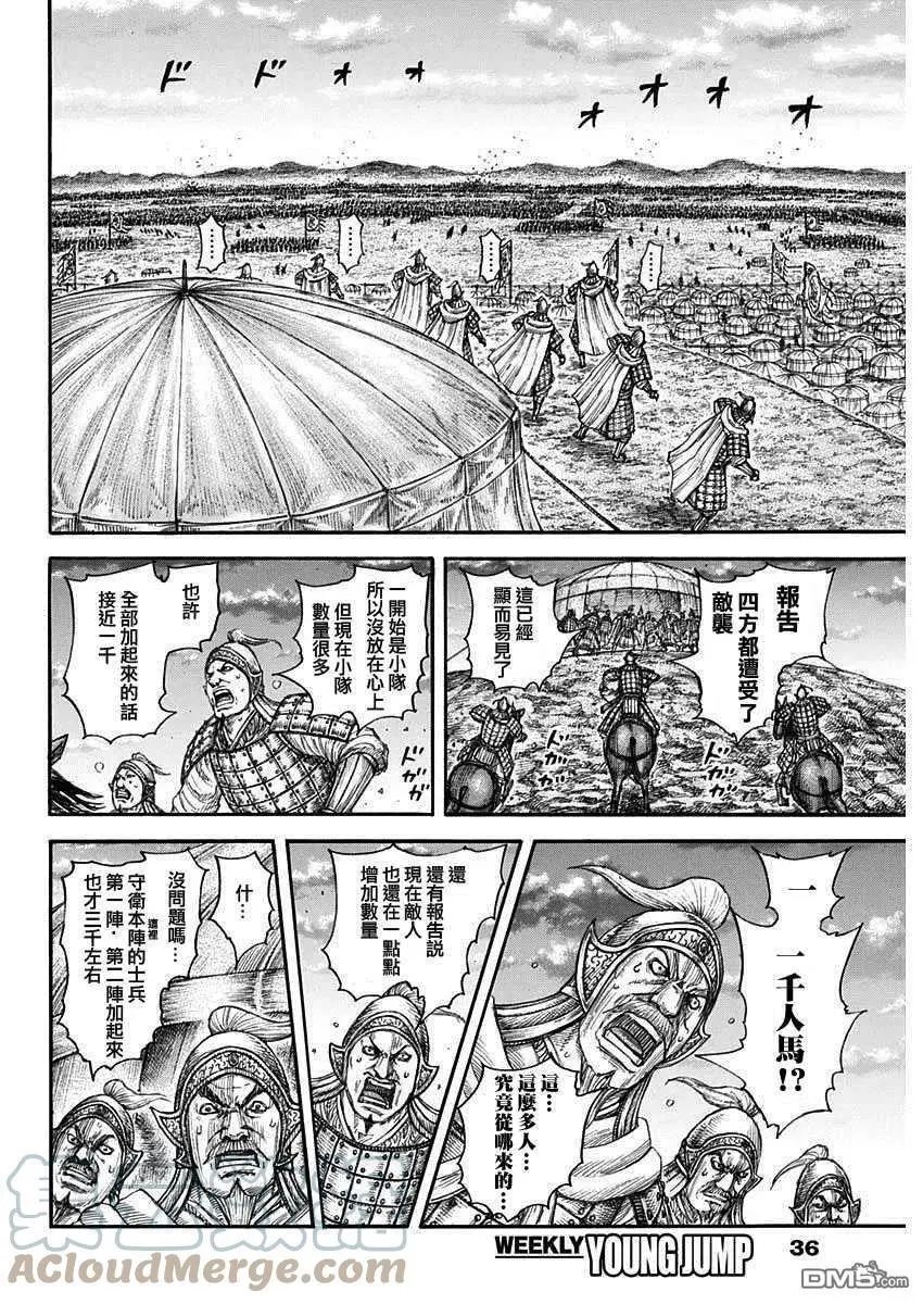 第692话 第三支兵