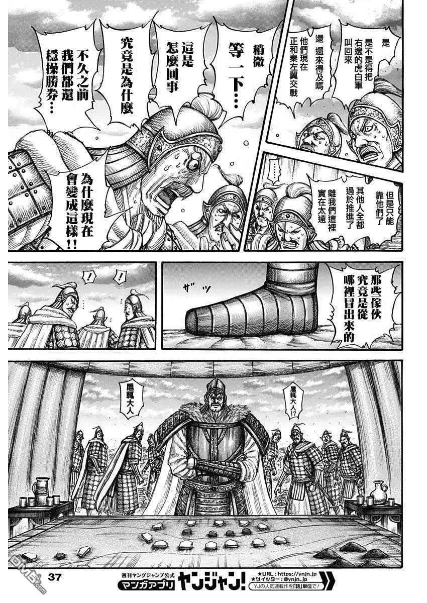 第692话 第三支兵
