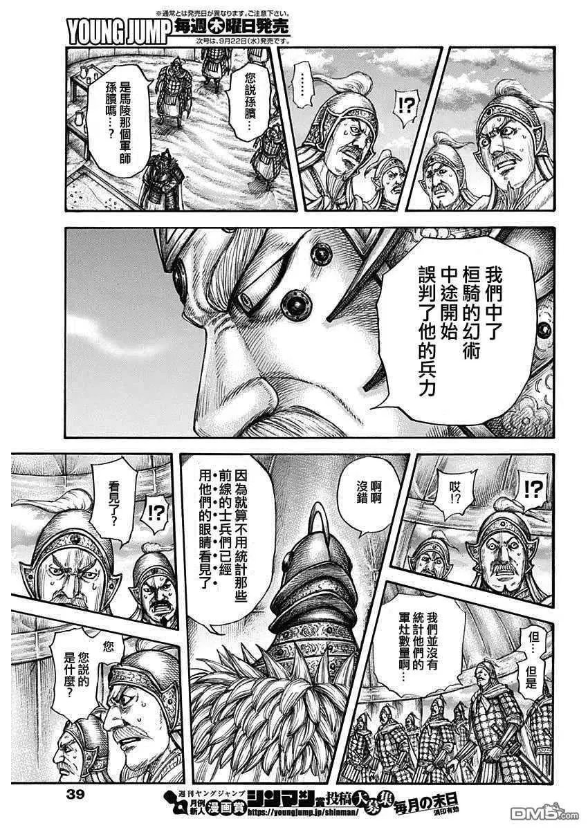 第692话 第三支兵