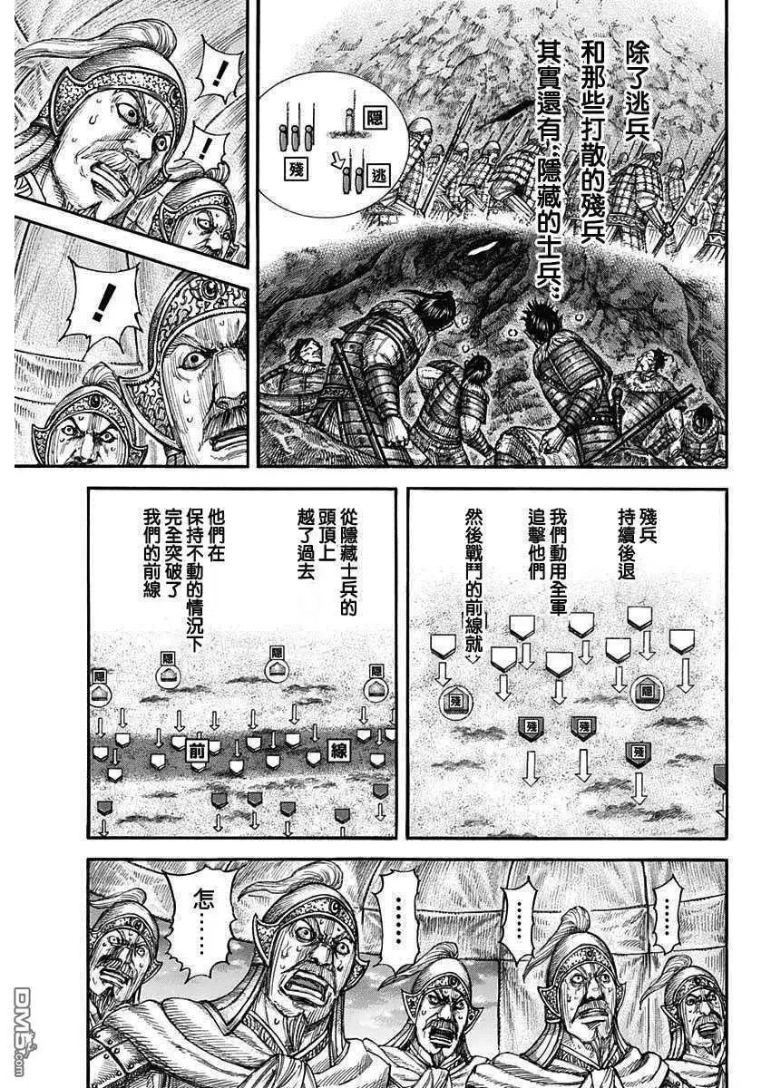 第692话 第三支兵