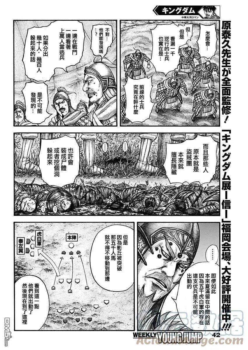 第692话 第三支兵