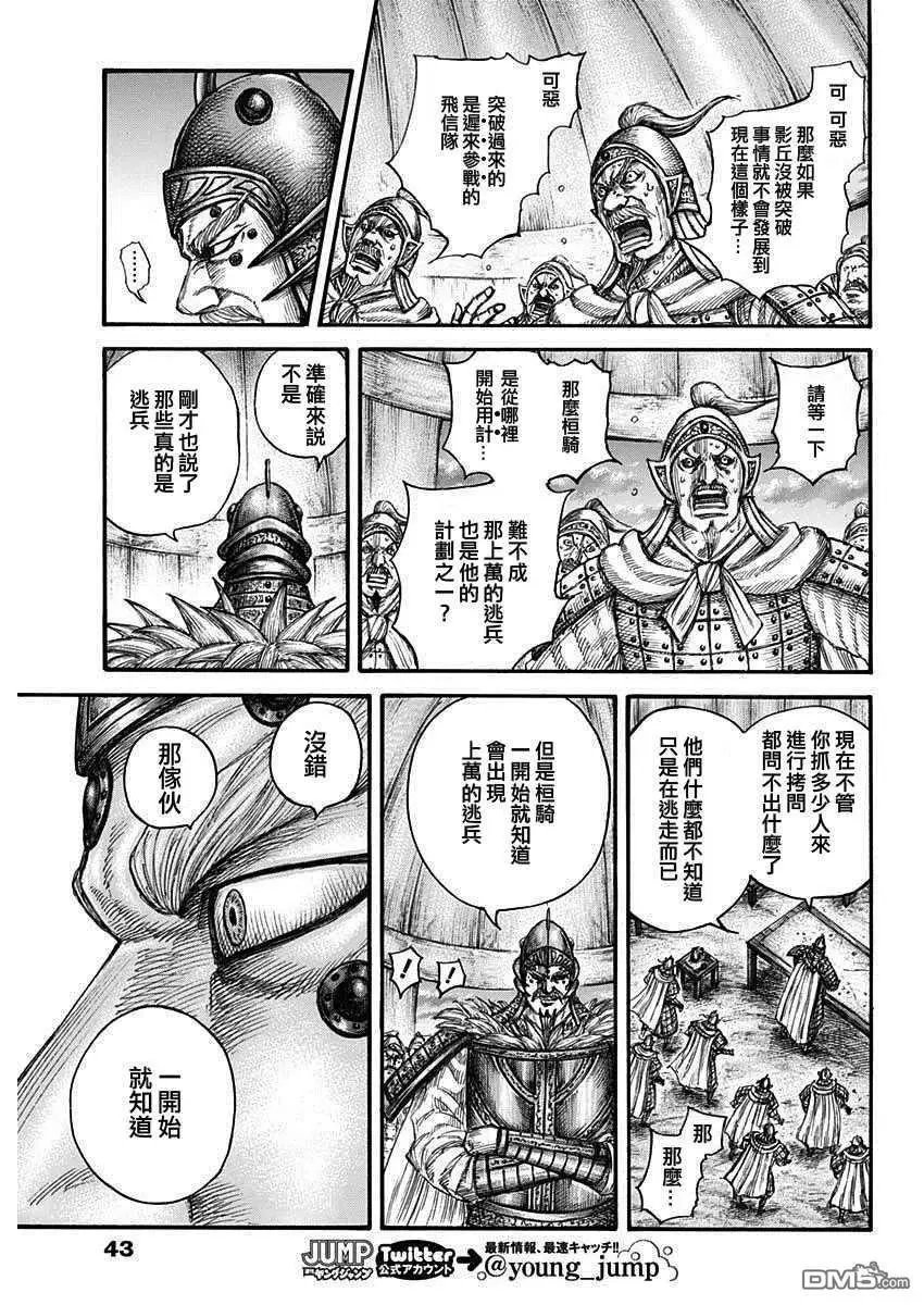 第692话 第三支兵
