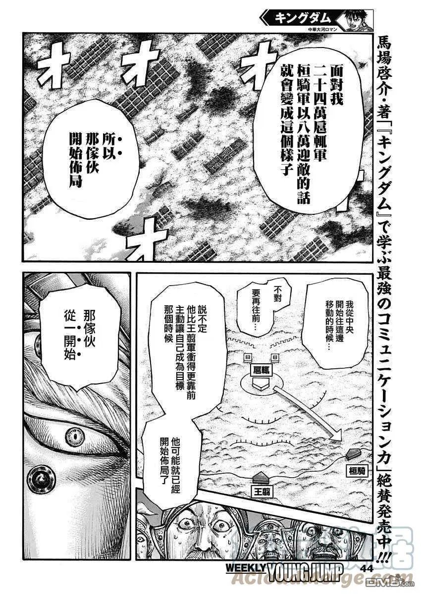 第692话 第三支兵