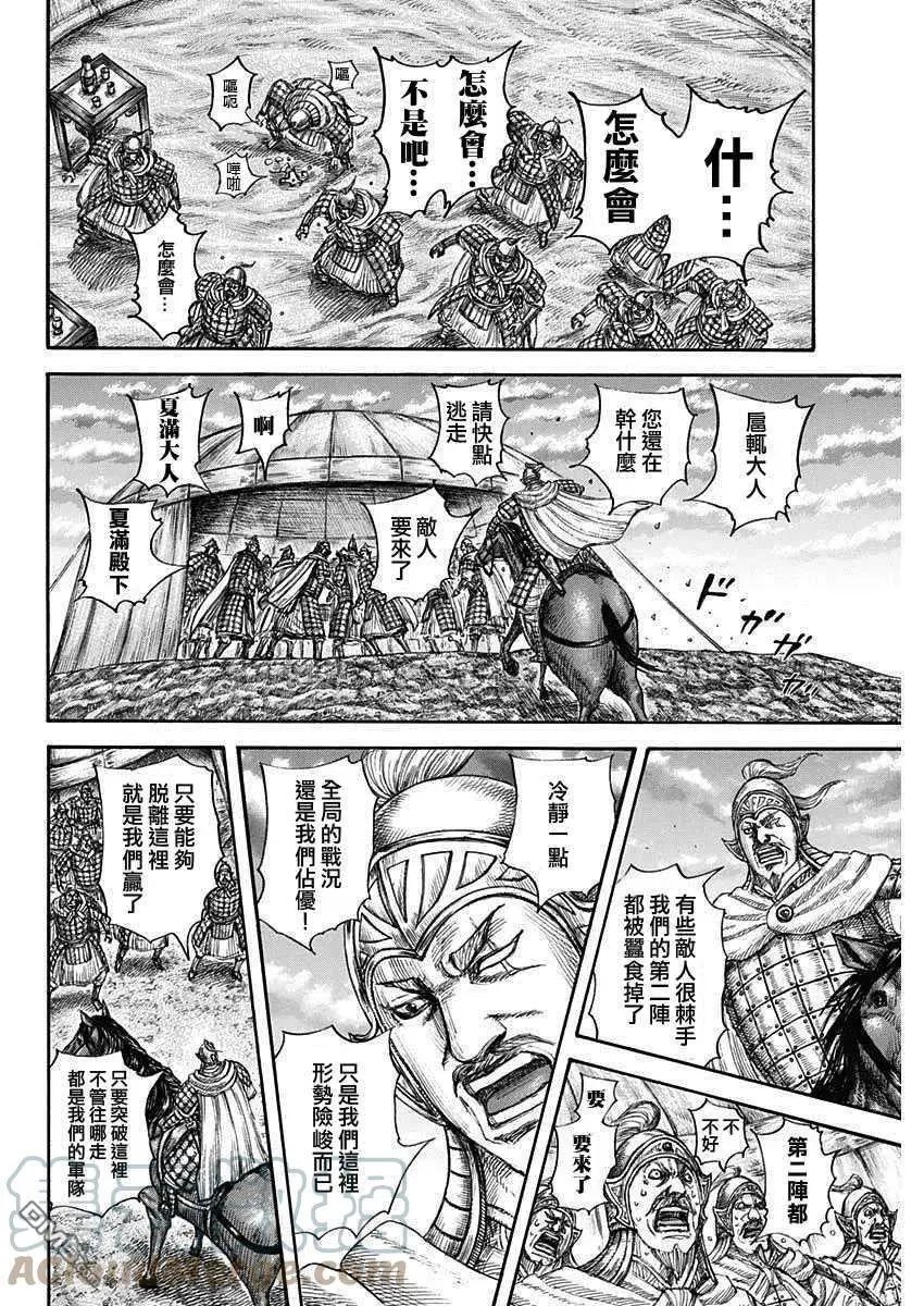 第692话 第三支兵