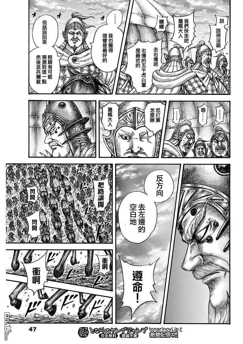 第692话 第三支兵
