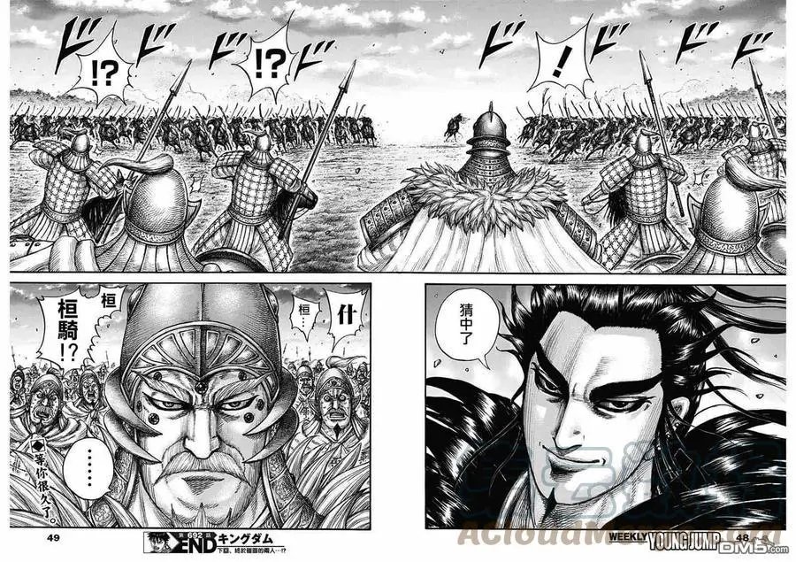 第692话 第三支兵