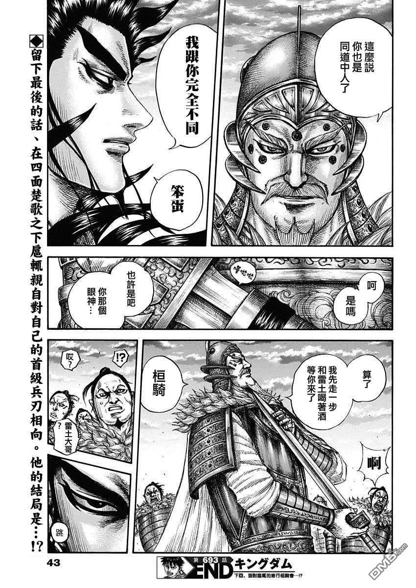 第693话 肤浅的话