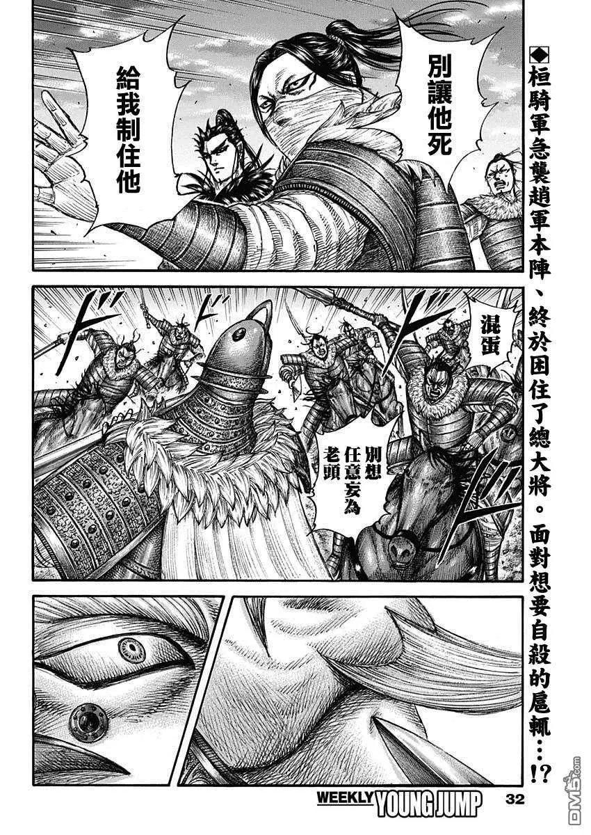 第694话 情报战