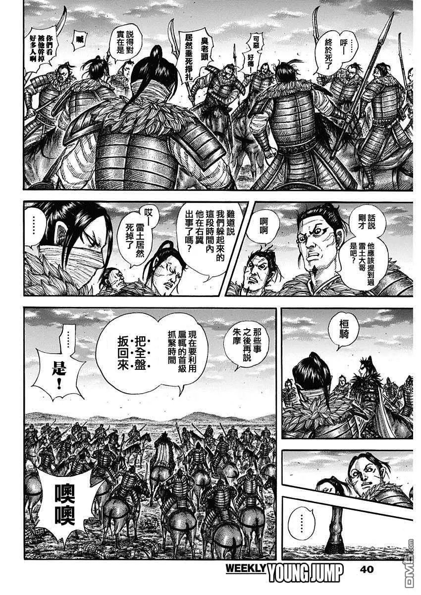 第694话 情报战