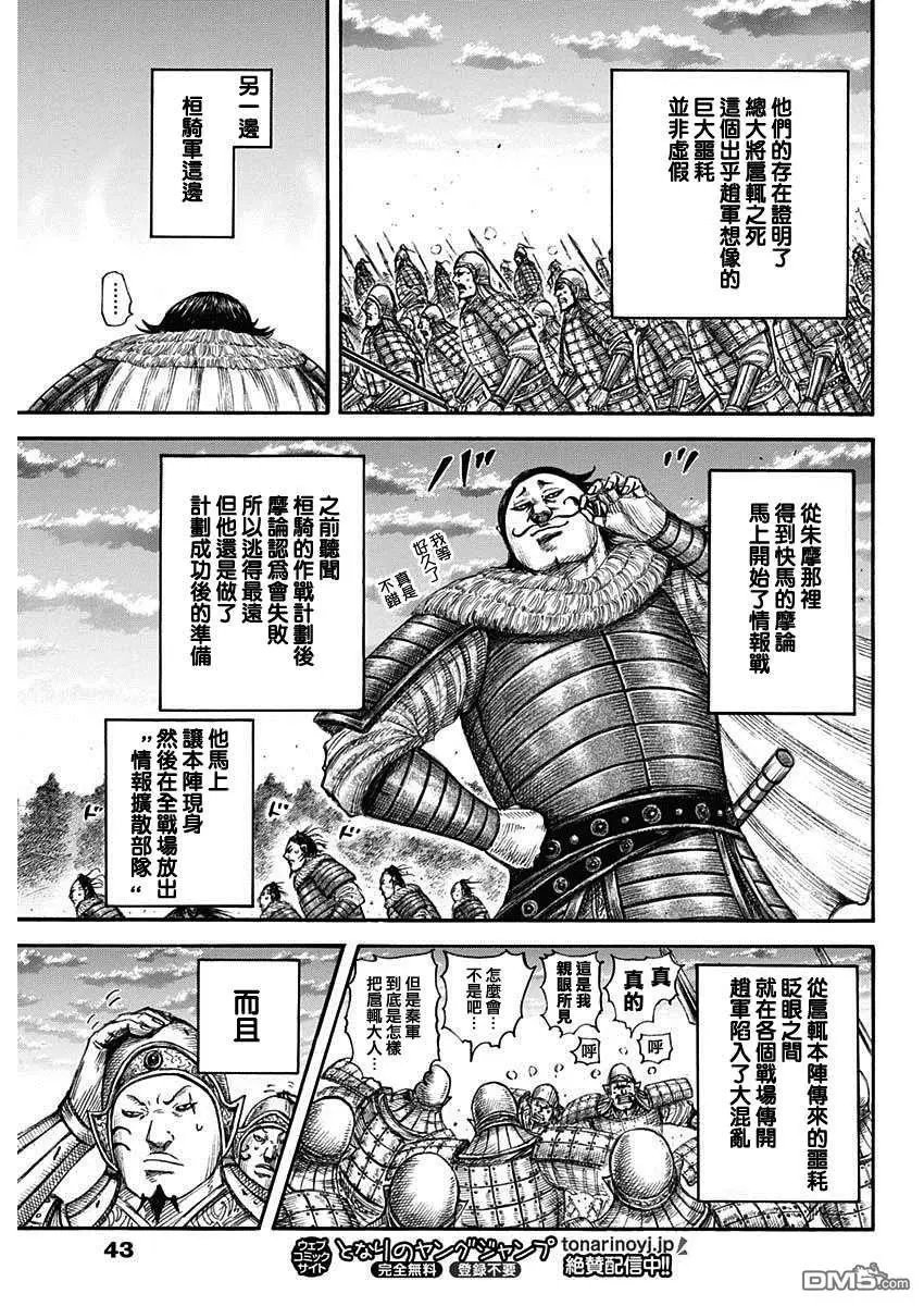 第694话 情报战