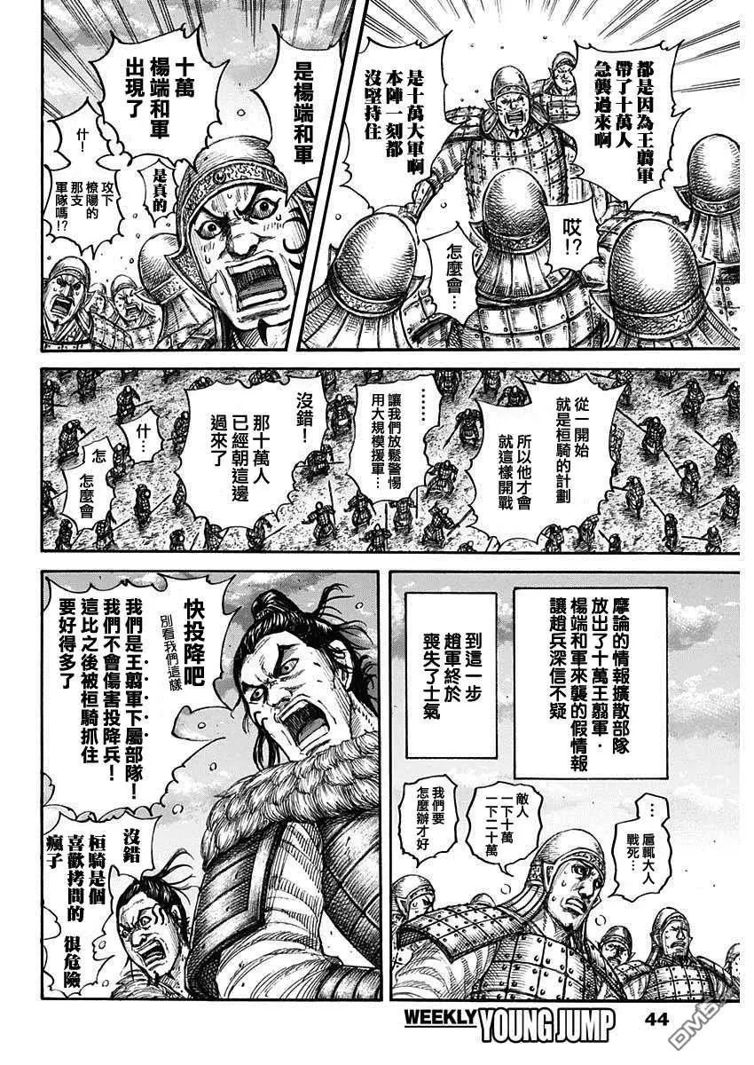 第694话 情报战