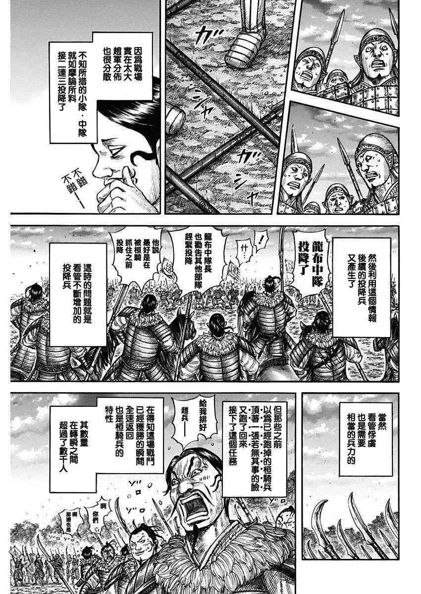 第694话 情报战