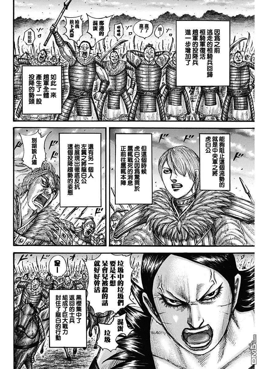 第694话 情报战