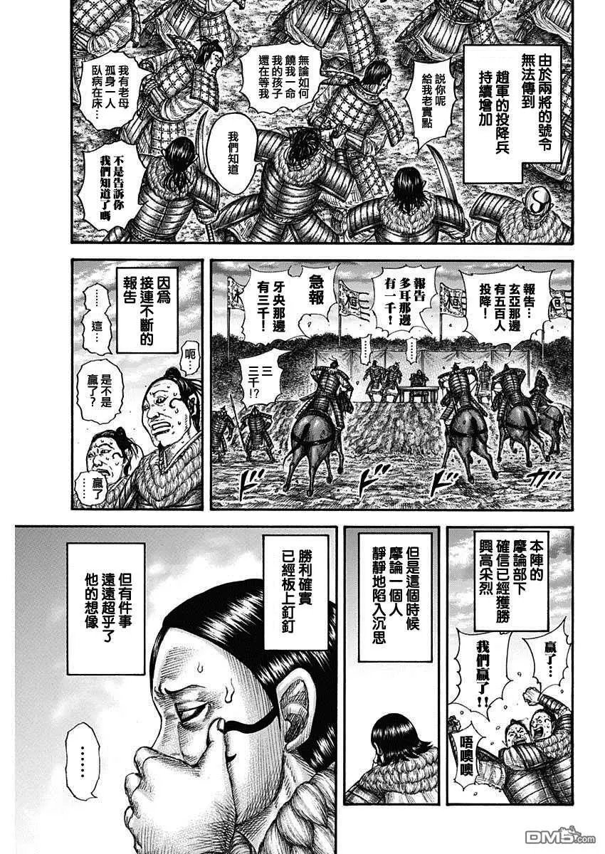 第694话 情报战