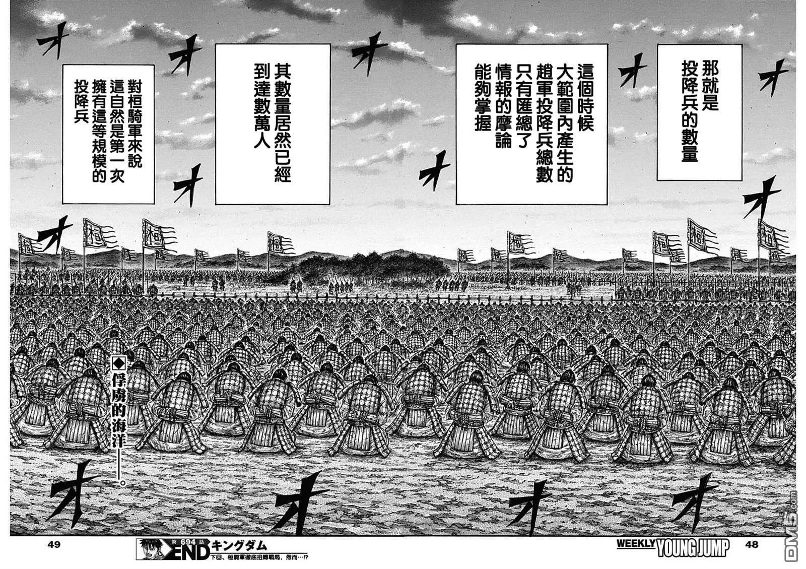 第694话 情报战
