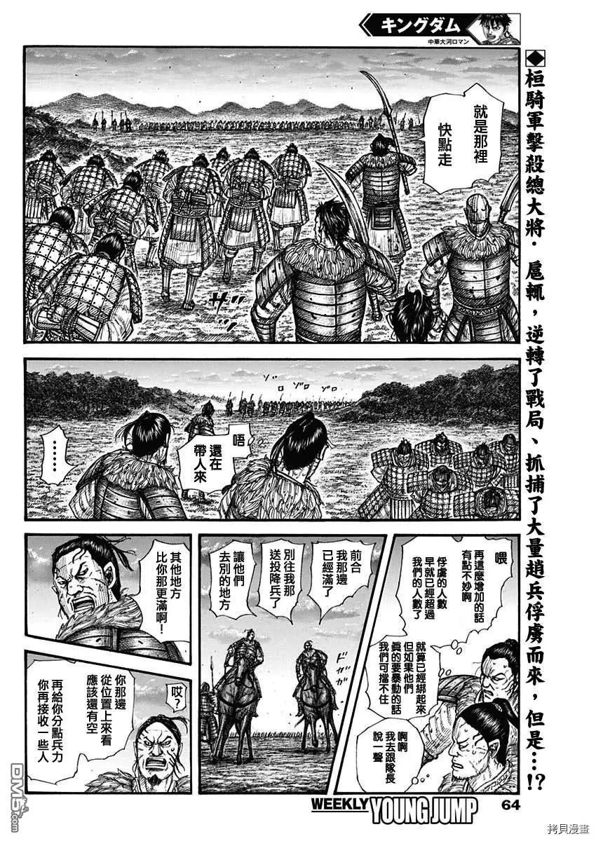 第695话 箱