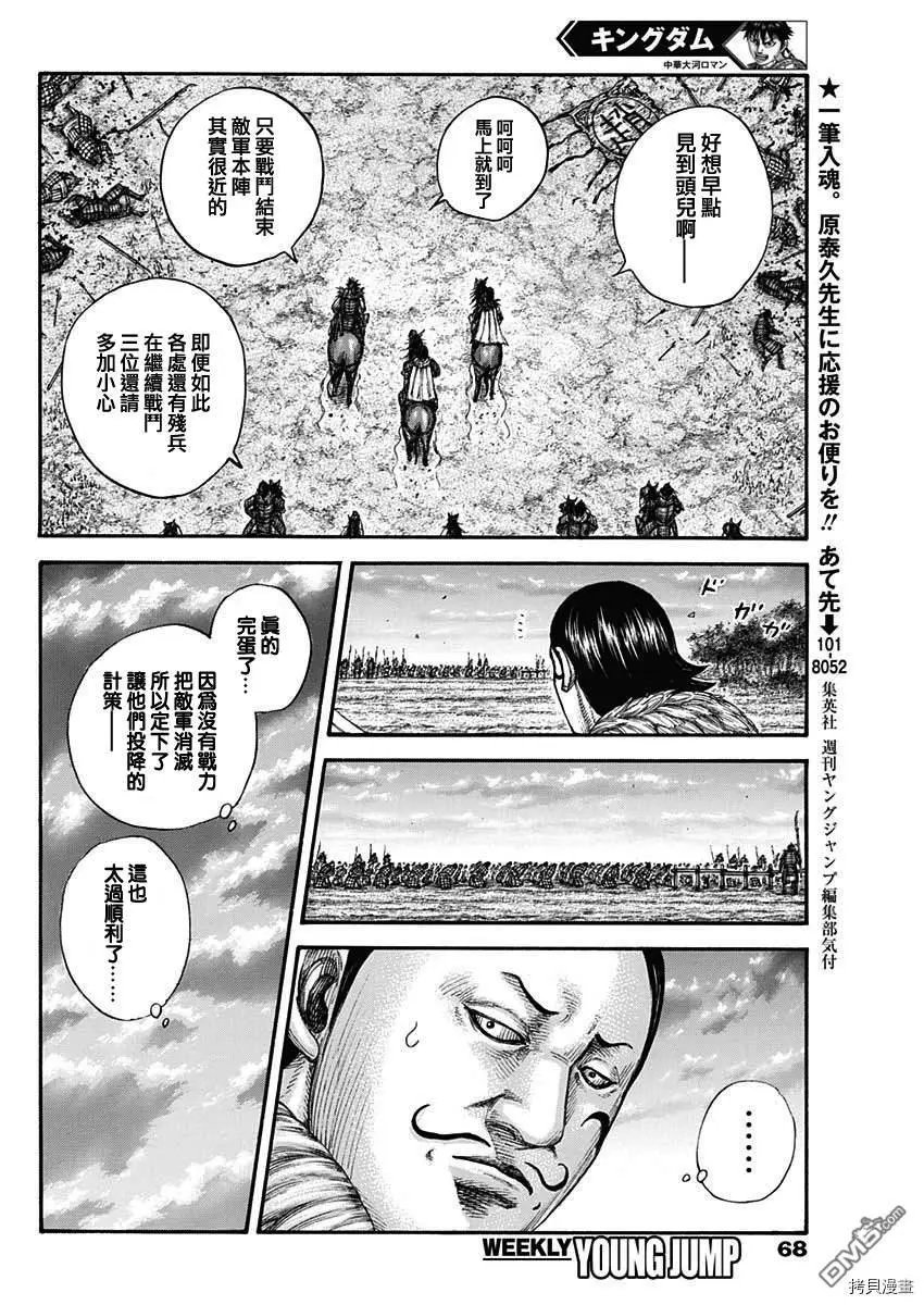 第695话 箱