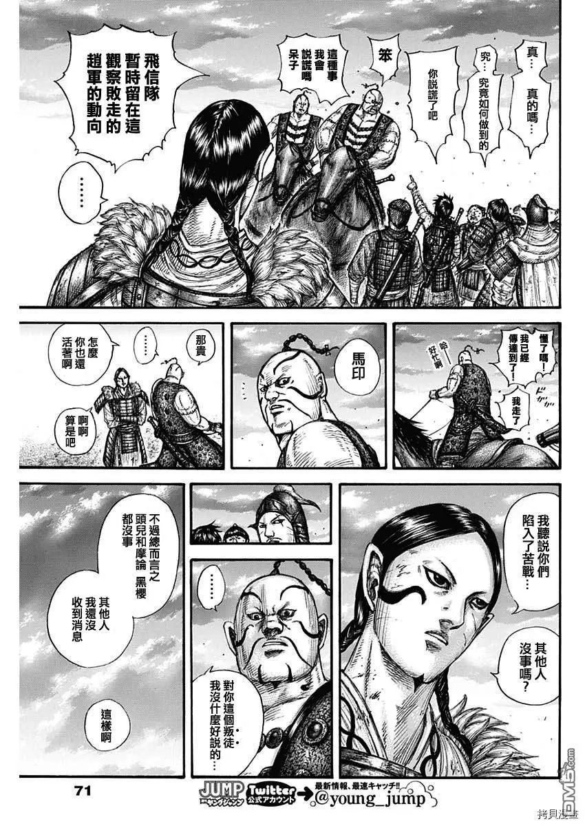 第695话 箱