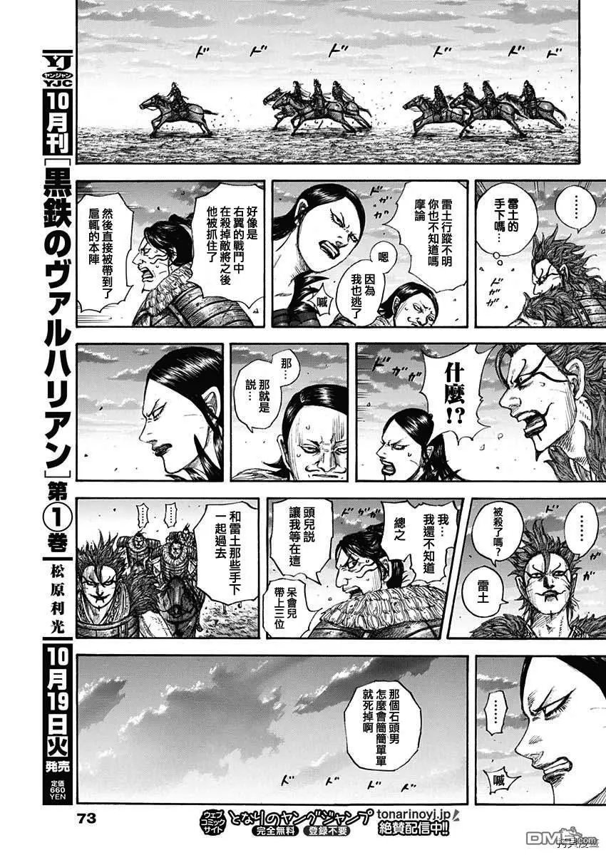 第695话 箱