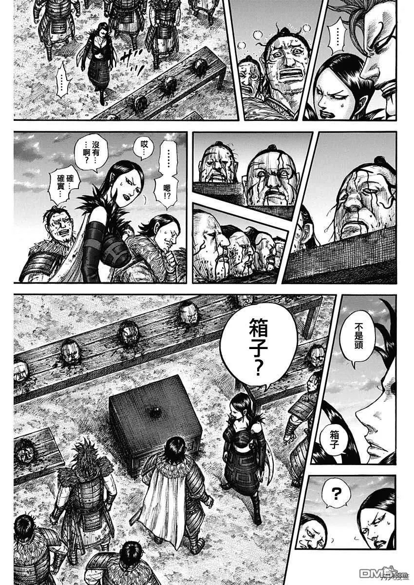 第695话 箱