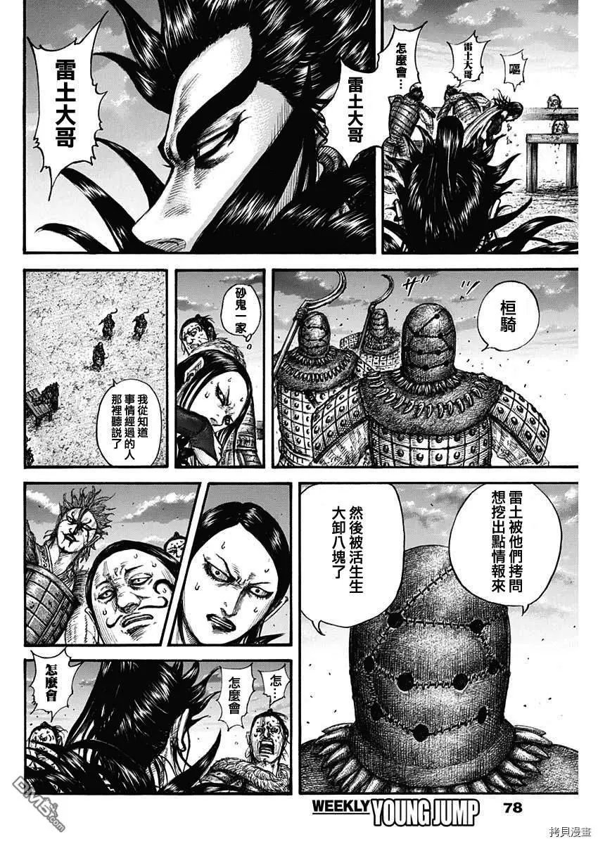 第695话 箱