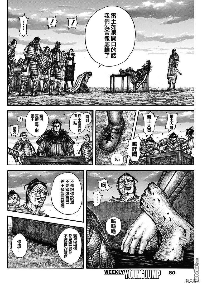 第695话 箱