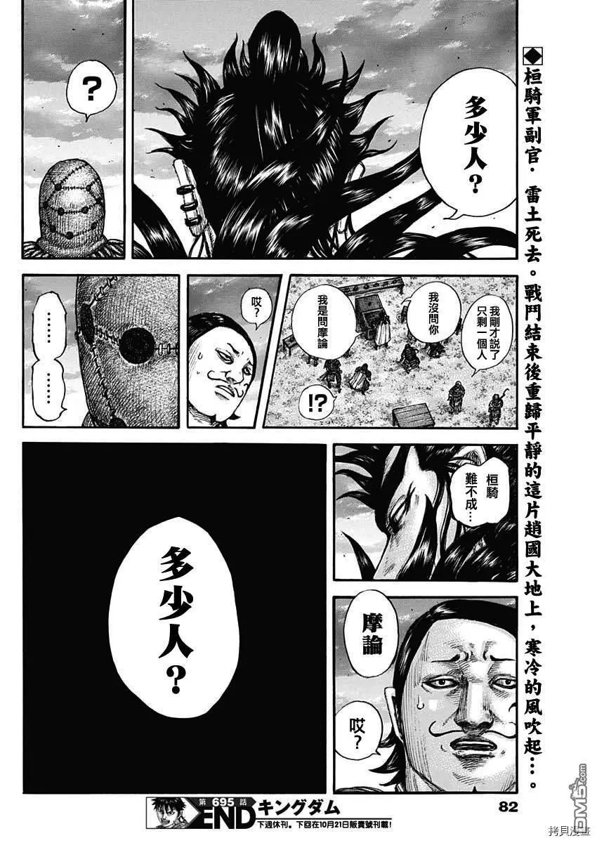 第695话 箱