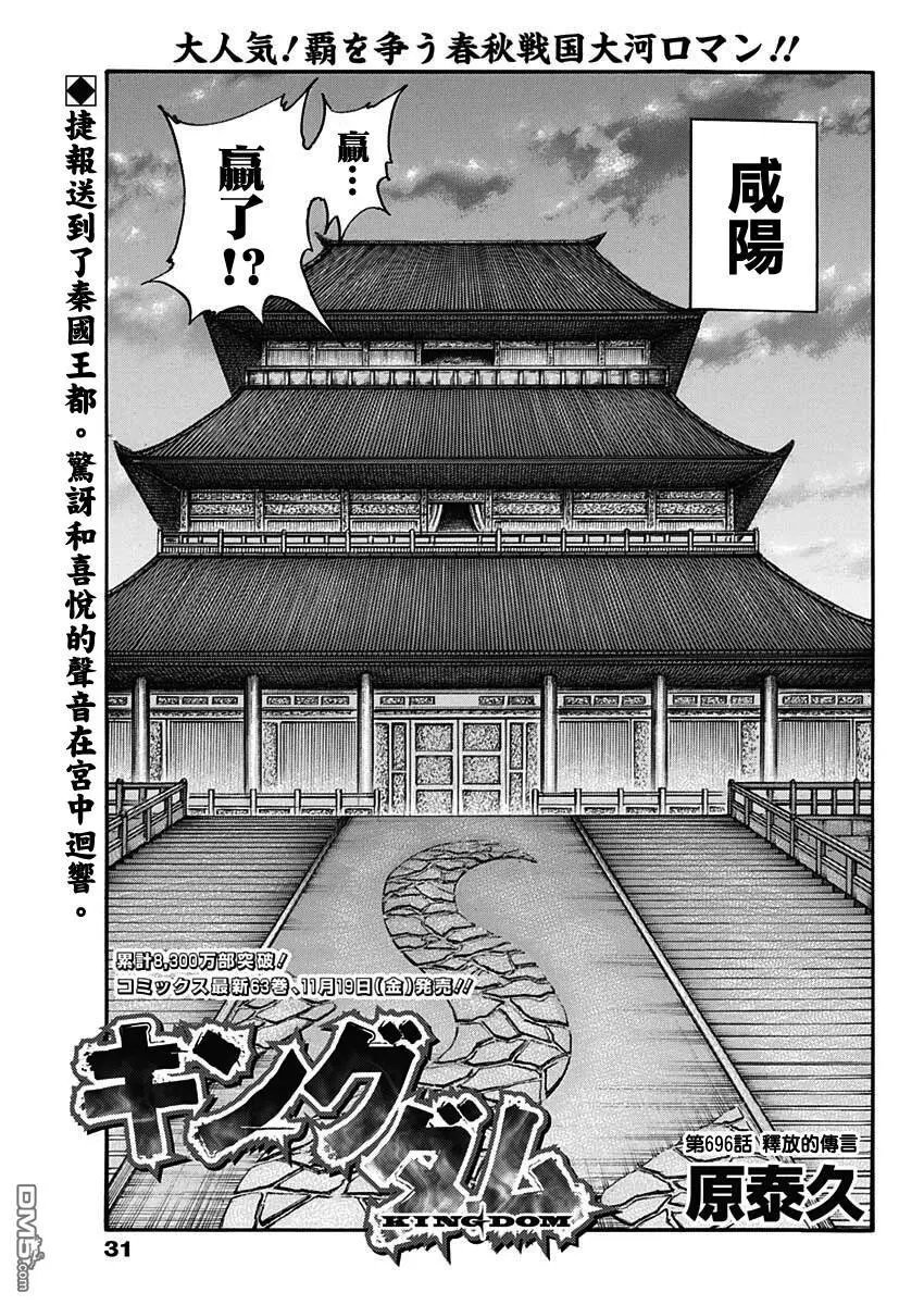 第696话 释放的传言