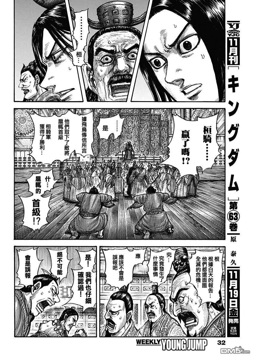 第696话 释放的传言
