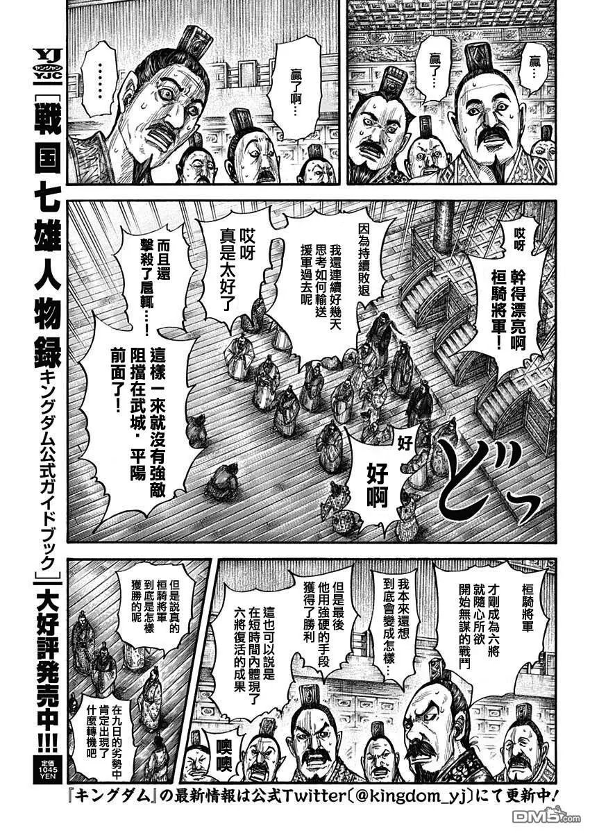 第696话 释放的传言