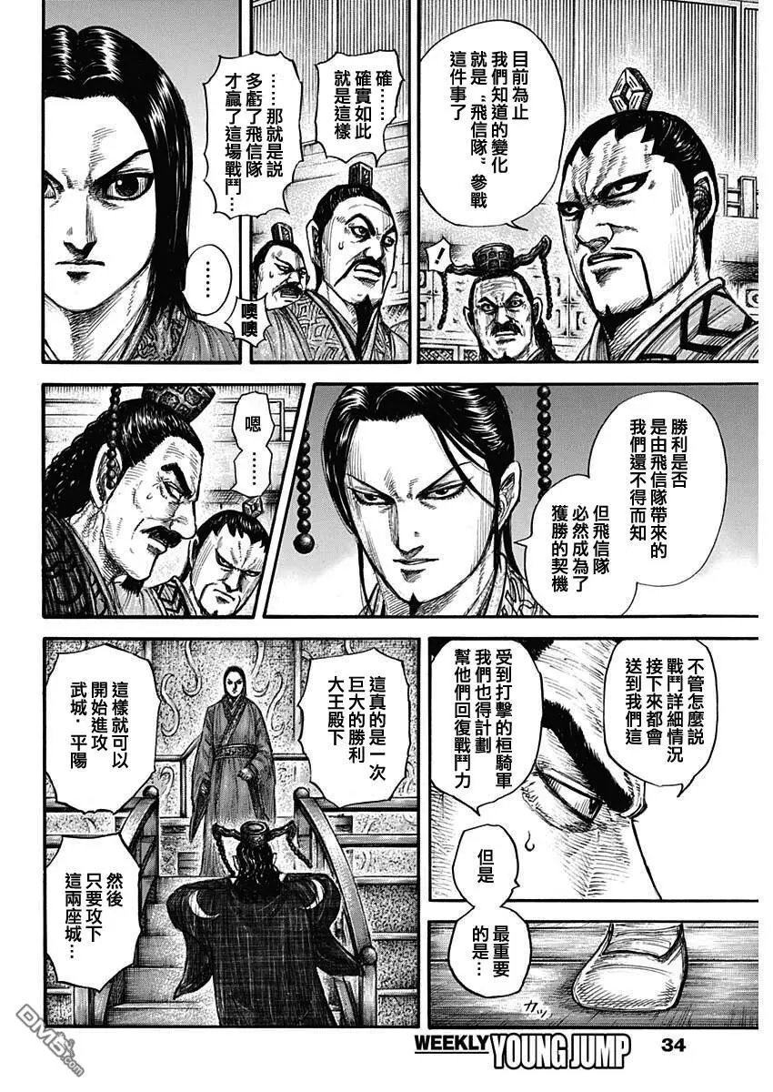 第696话 释放的传言