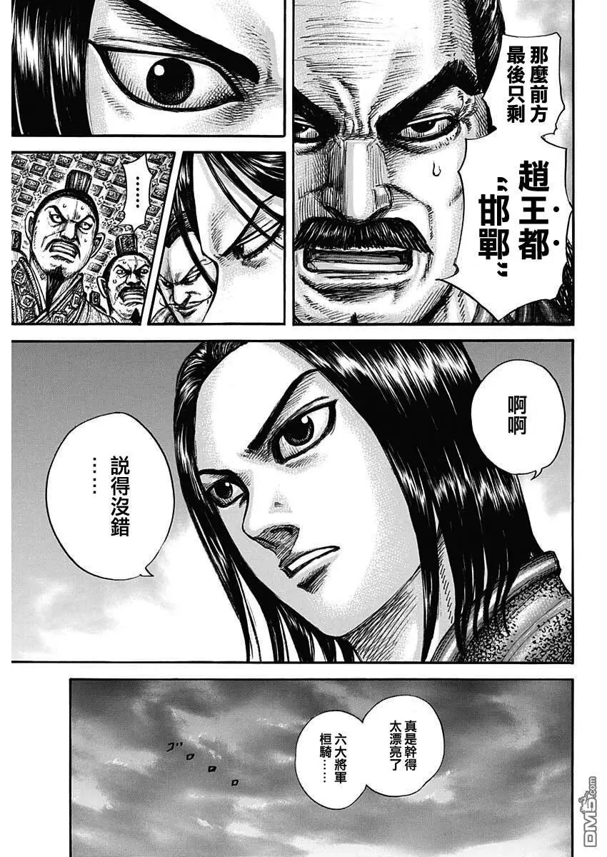 第696话 释放的传言