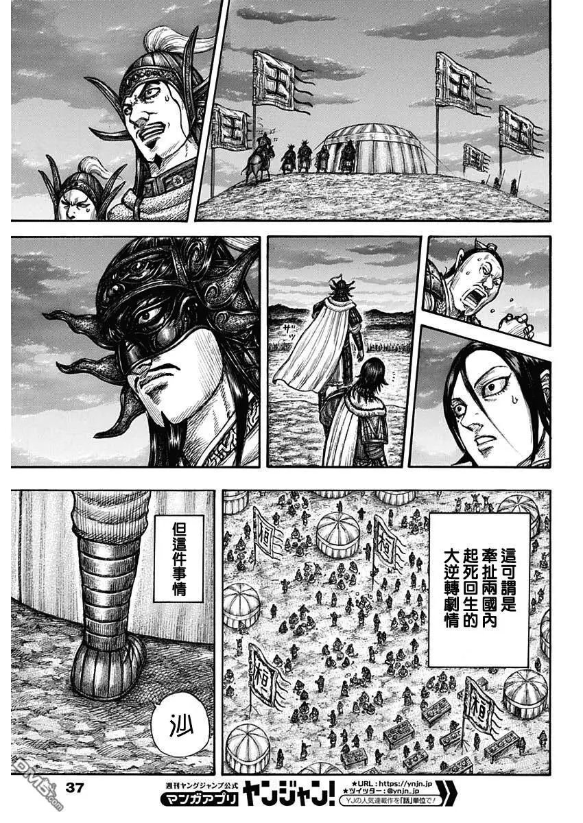 第696话 释放的传言
