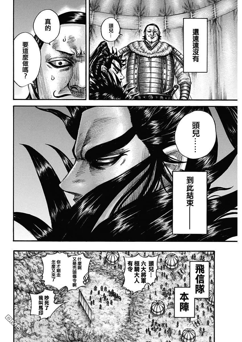 第696话 释放的传言