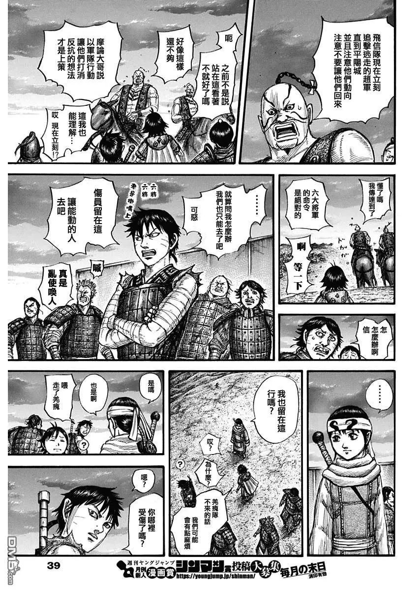 第696话 释放的传言