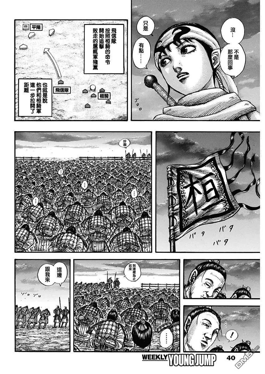 第696话 释放的传言